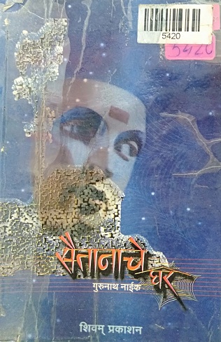 SAITANACHEGHAR