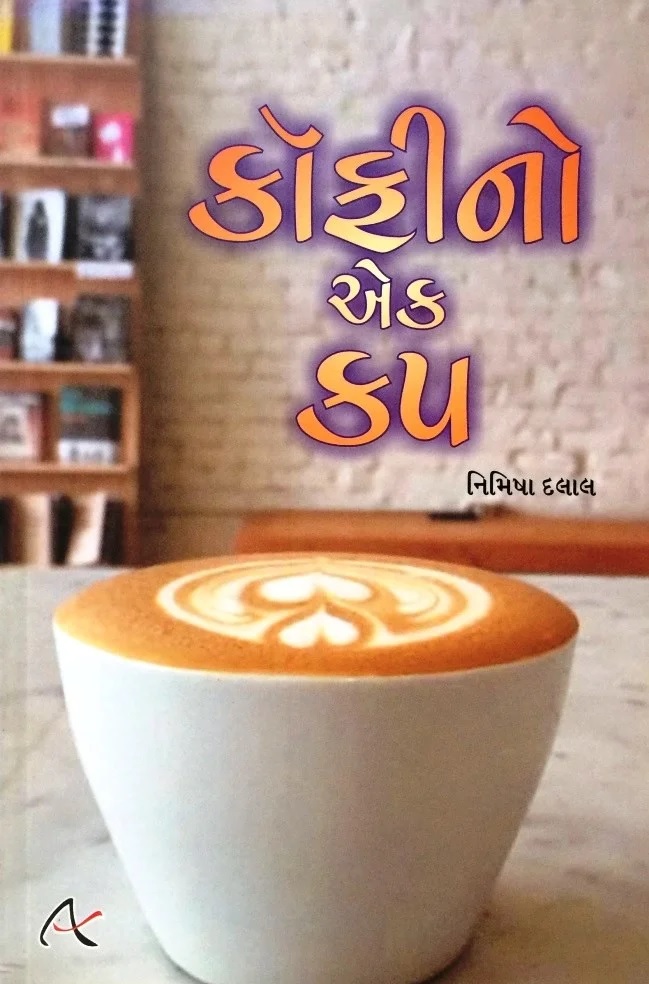 COFFEE NO EK CUP