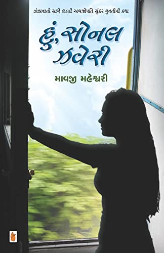 HUN SONAL ZAVERI