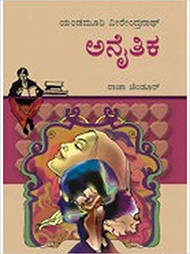 ANAITHIKA