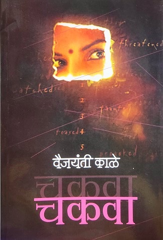 CHAKVA vk