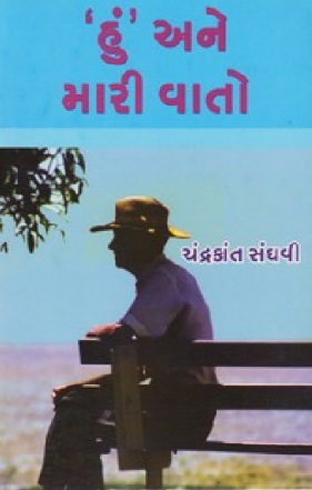 HUN ANE MARI VARTAO