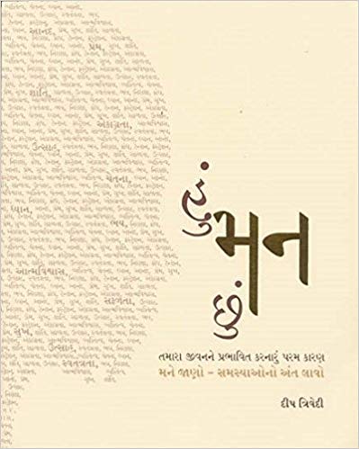 HU MANN CHHU