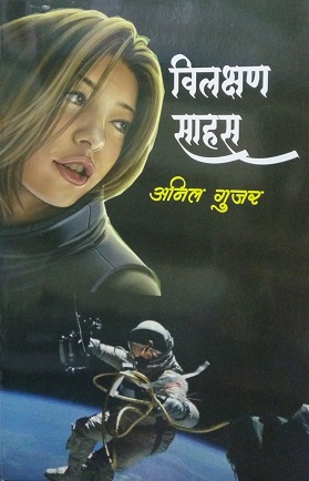 VILAKSHAN SAHASH