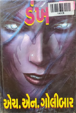 DANKH
