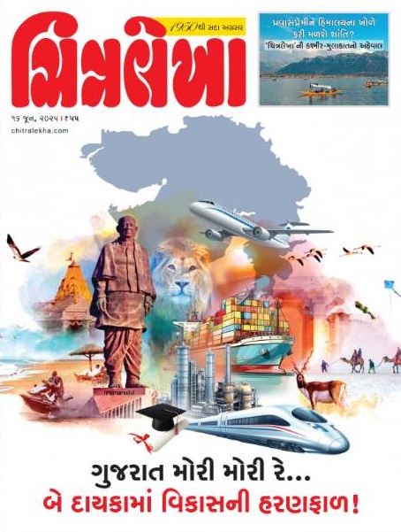CHITRALEKHA GUJ 2025 JUNE 16