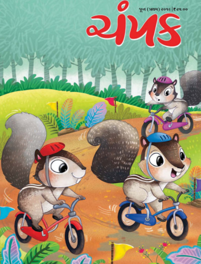 CHAMPAK GUJ 2019 JUNE