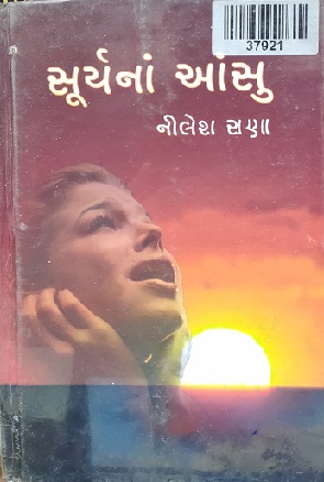 SURYA NA AANSHU