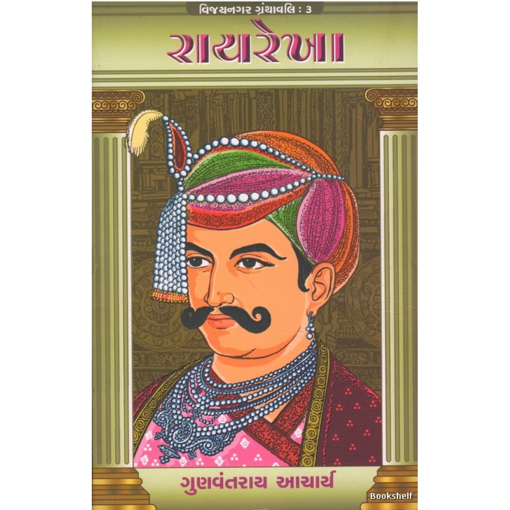 RAYREKHA guj