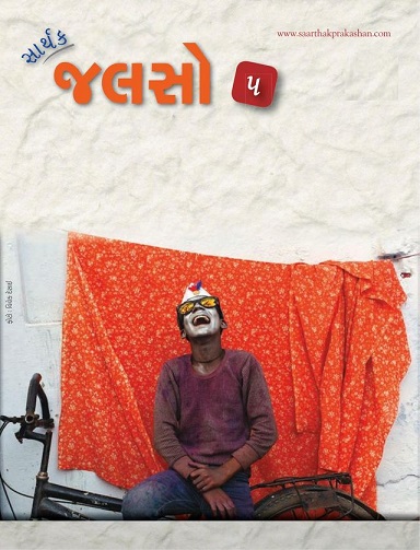SAARTHAK JALSO 2015 NOV