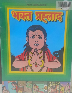 BHAKT PRAHLAD hindi virat