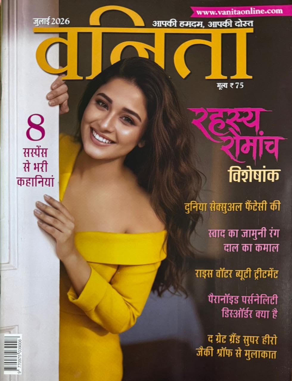 VANITA HINDI 2026 JULY