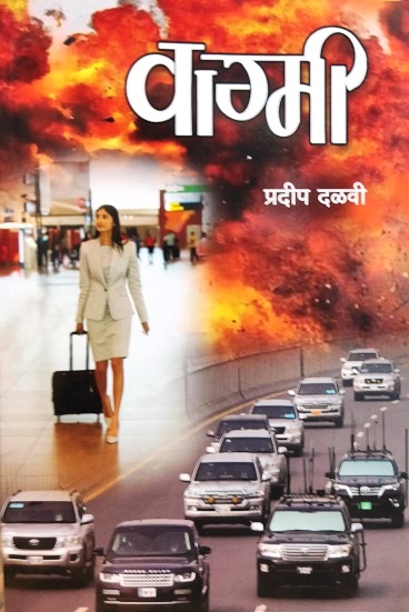 VAGMI
