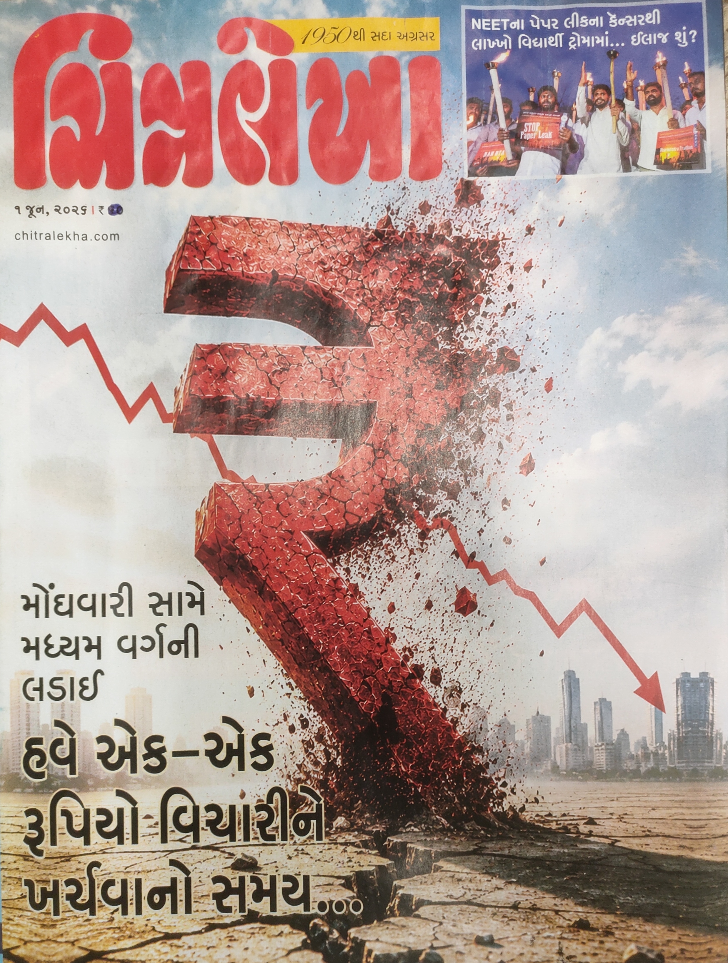 CHITRALEKHA GUJ 2026 JUNE 01