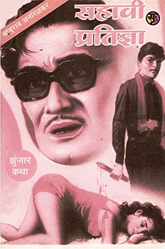 RAHASYAJAAL