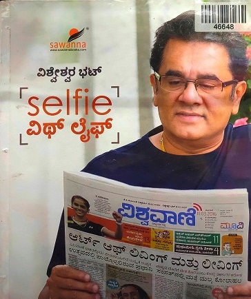 SELFIE WITH LIFE 