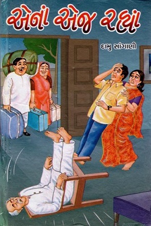 AANAA AAJ RAHYA