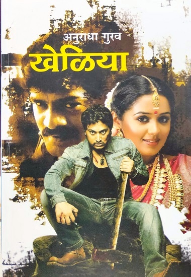 KHELIYA ag