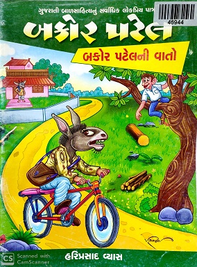 BAKOR PATEL NI VAATO 