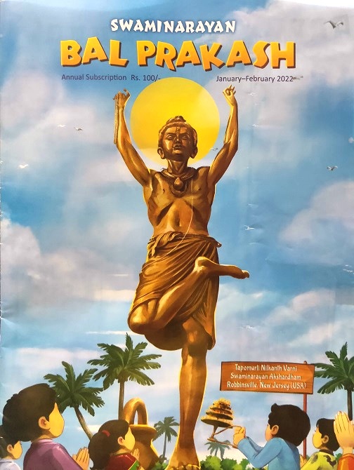 SWAMINARAYAN BAL PRAKASH 2022 jan feb