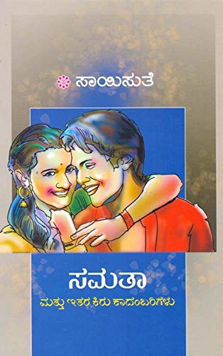 SAMATHA