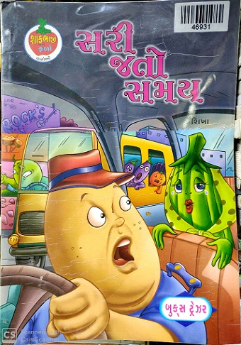 SARI JATO SAMAY 