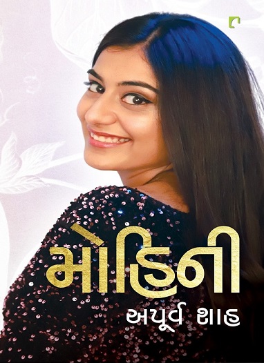 MOHINI