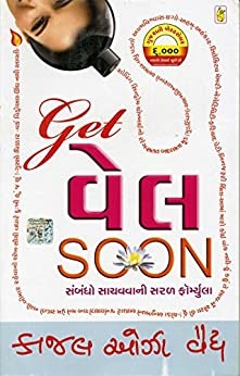 GET WELL SOON