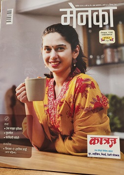 MENKA MARATHI 2025 DEC