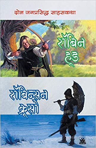 ROBIN HOOD ANI ROBINSON CRUSOE