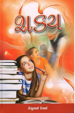 SHAKYA