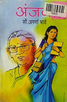 ANJAN