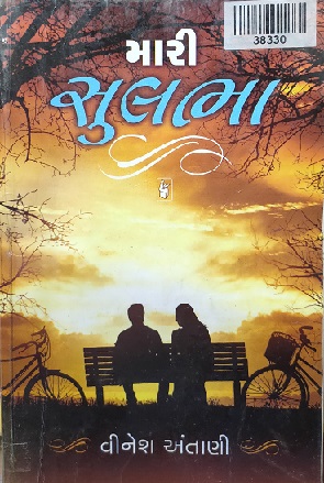 MARI SULBHA