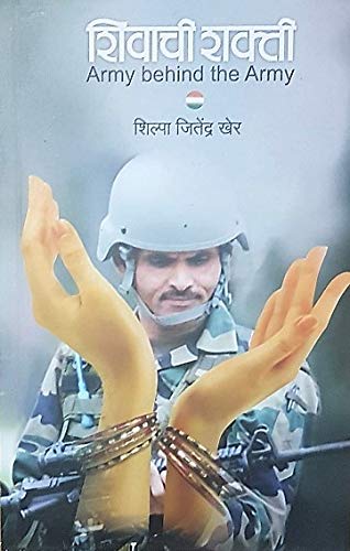 SHIVACHI SHAKTI