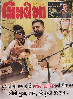 CHITRALEKHA GUJ 2025 DEC 29
