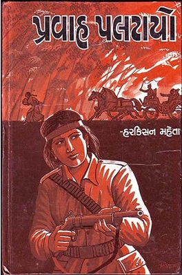 PRAVAH PALTAYO