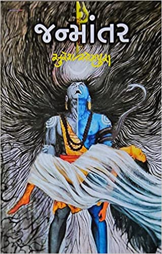 JANMANTAR