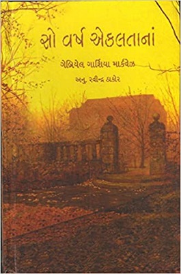 SO VARSH AEKALTANA