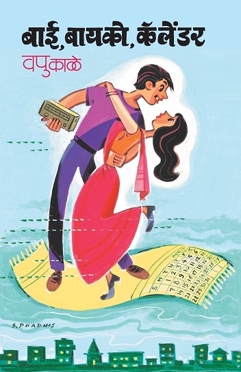 BAI BAYKO CALENDER