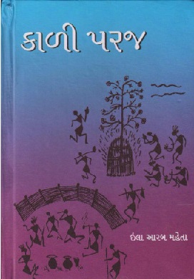 KALI PARAJ