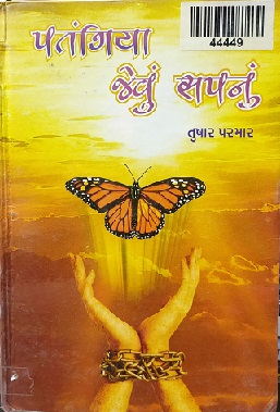 PATANGIYA JEVUN SAPANU