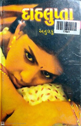 DAHLUPTA