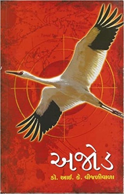 AJOD