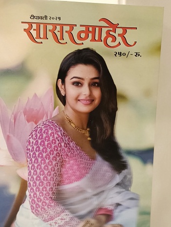 SASAR MAHER MARATHI 2025 diwali