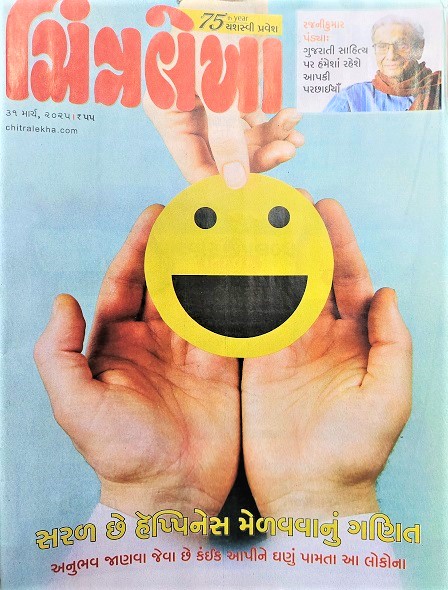 CHITRALEKHA GUJ 2025 MAR 31