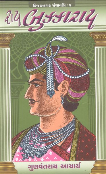 RAYBUKKARAY guj