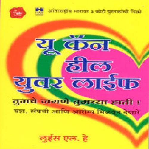 YOU CAN HEAL YOUR LIFE marathi