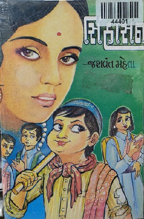 SINHASAN jm