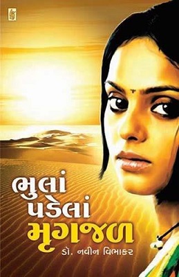 BHULA PADELA MRUGJAL
