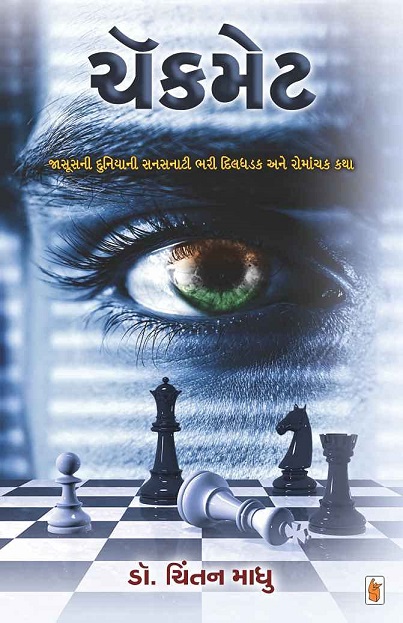 CHECKMATE cm